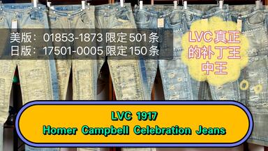 LVC南青山限定150条33501-0031日本制Levi's Vintage Clothing_哔哩哔哩_bilibili