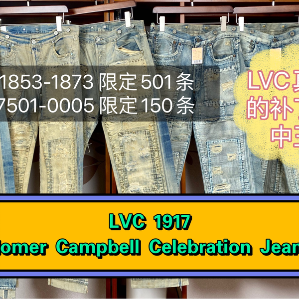 LVC セレブレーション 17501-0005｜メンズ