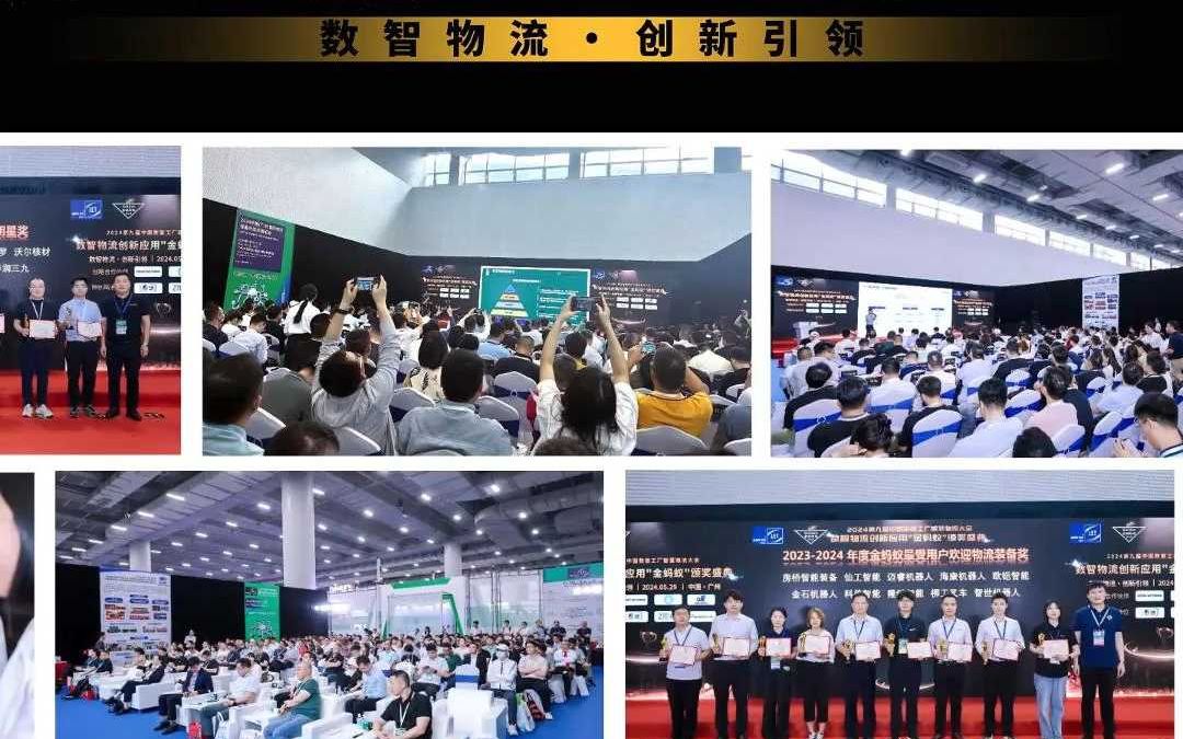 邀您来2025金蚂蚁大会宣传亮相哔哩哔哩bilibili