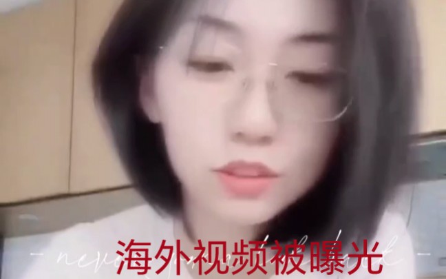 无忧传媒程女士不雅视频被曝光!事件持续发酵!暂停直播哔哩哔哩bilibili