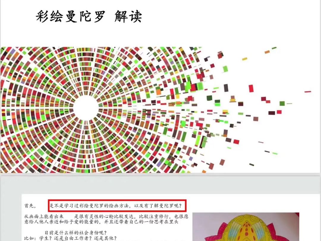 彩绘曼陀罗解读,评论719,领取:彩绘曼陀罗的电子绘稿,和吸引力法则的资料哔哩哔哩bilibili