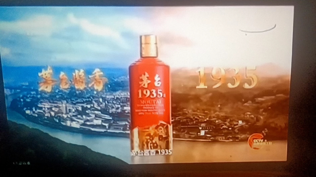 茅台1935为您报时