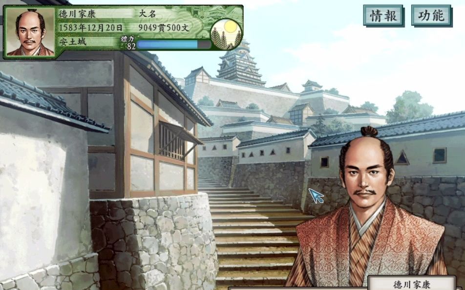 太阁立志传5 错过烧烤的近畿旅行团 德川家康 1582年 转变之章