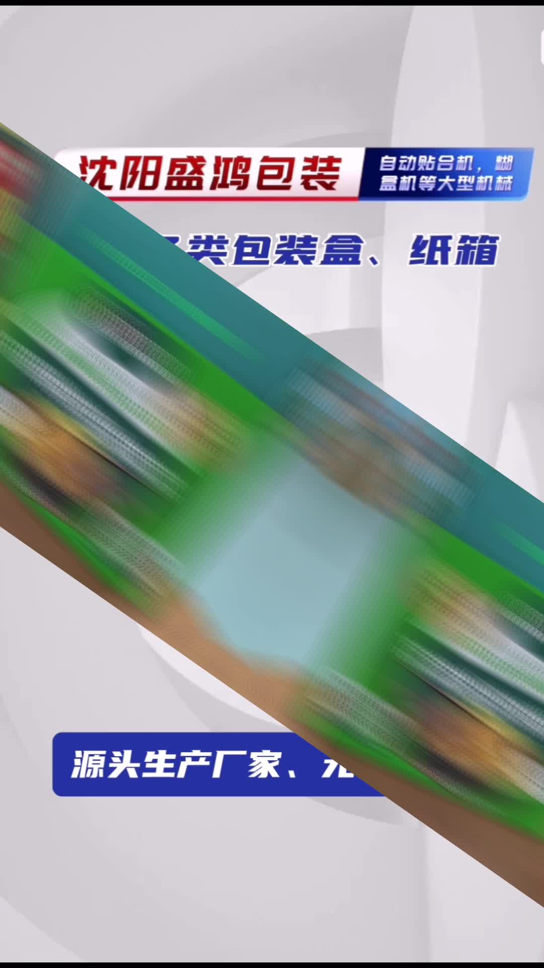 吉林礼盒定制,沈阳包装盒定制厂家为你提供礼盒、彩盒;支持定制,还提供圆筒纸罐、纸箱包装等产品哔哩哔哩bilibili