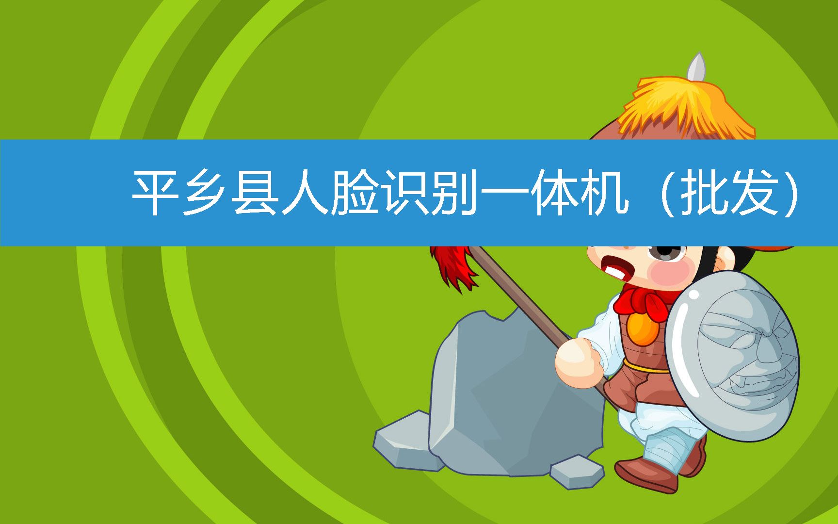 平乡县人脸识别一体机(批发) (2023年3月9日17时23分13秒已更新)哔哩哔哩bilibili