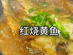 Video herunterladen: 黄鱼这么做也太好吃了吧