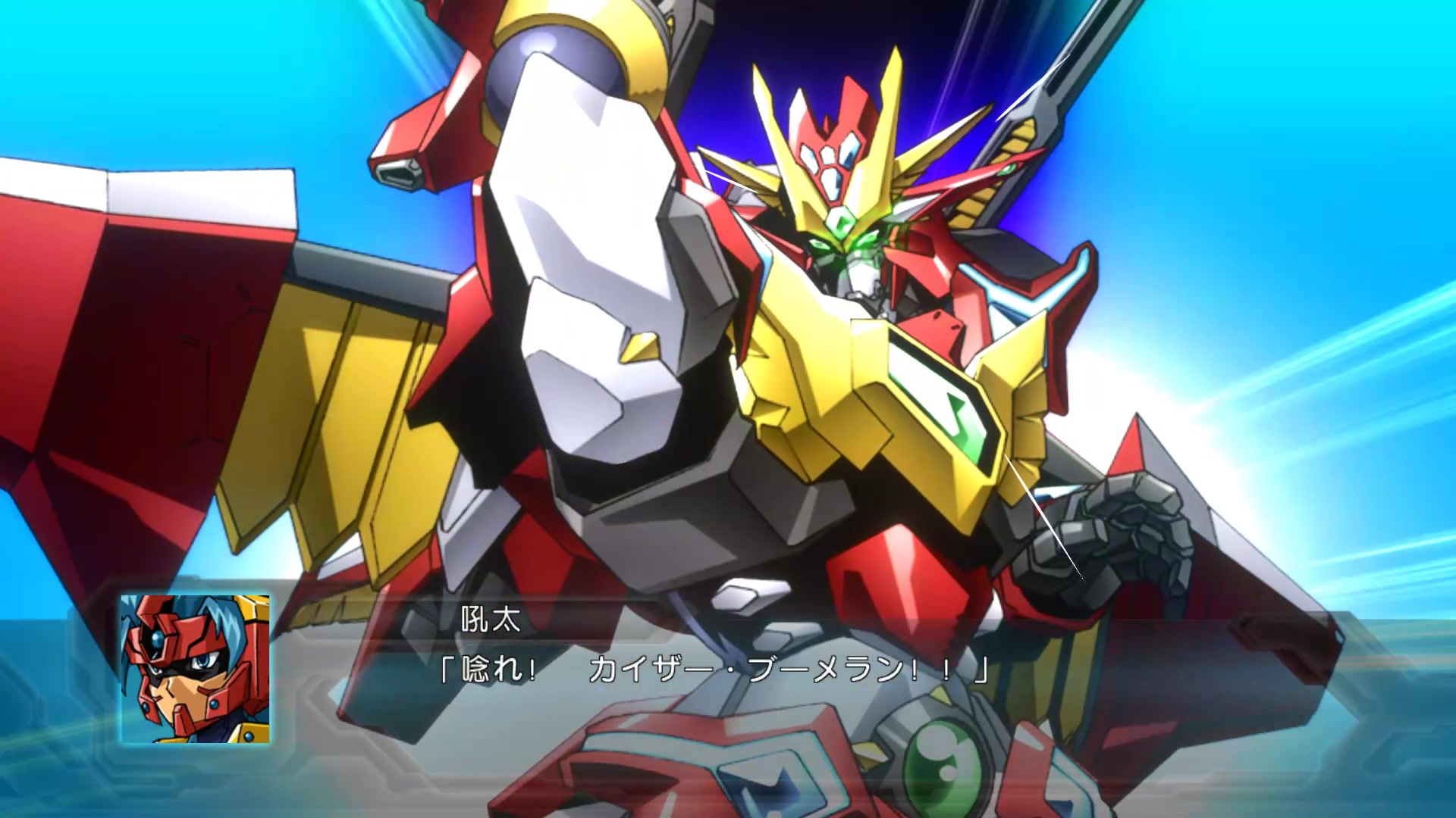 第二次超级机器人大战og吼太g合身凯撒招数一览