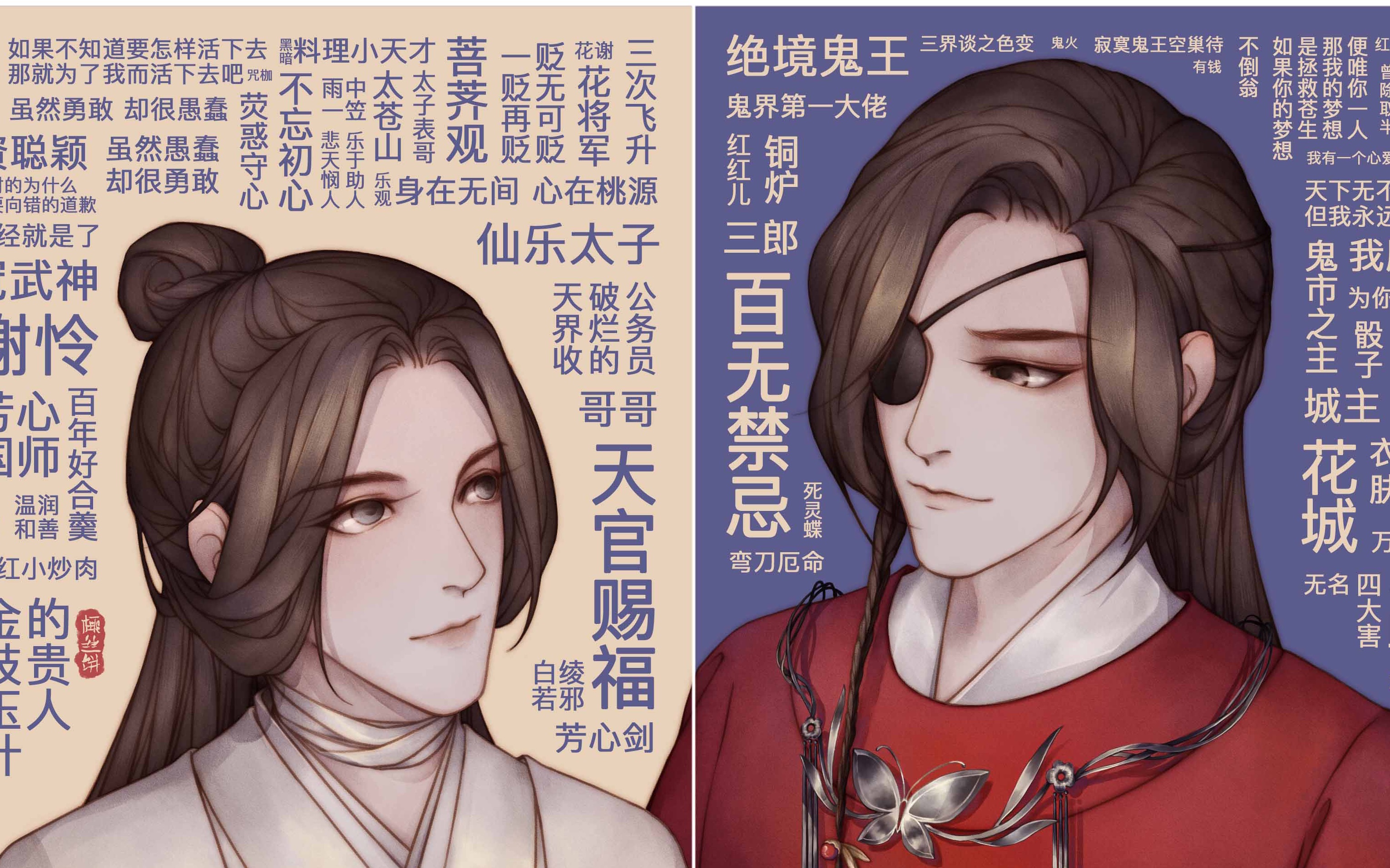 【板绘过程】天官赐福花怜情头上色(人物篇)哔哩哔哩bilibili