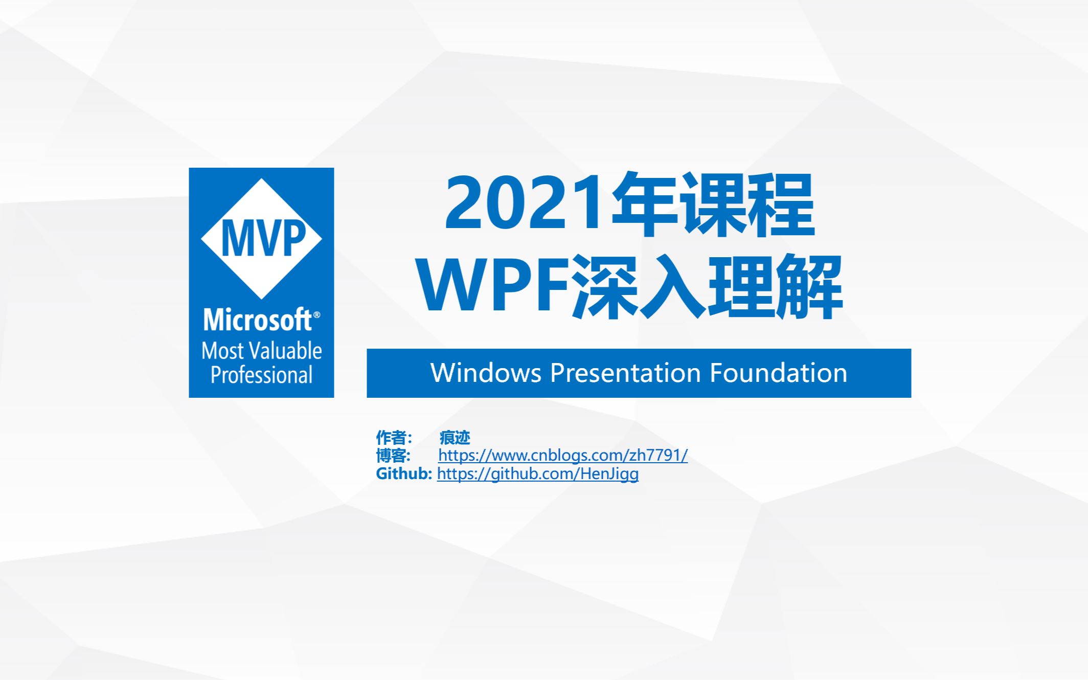 WPF深入讲解合集哔哩哔哩bilibili