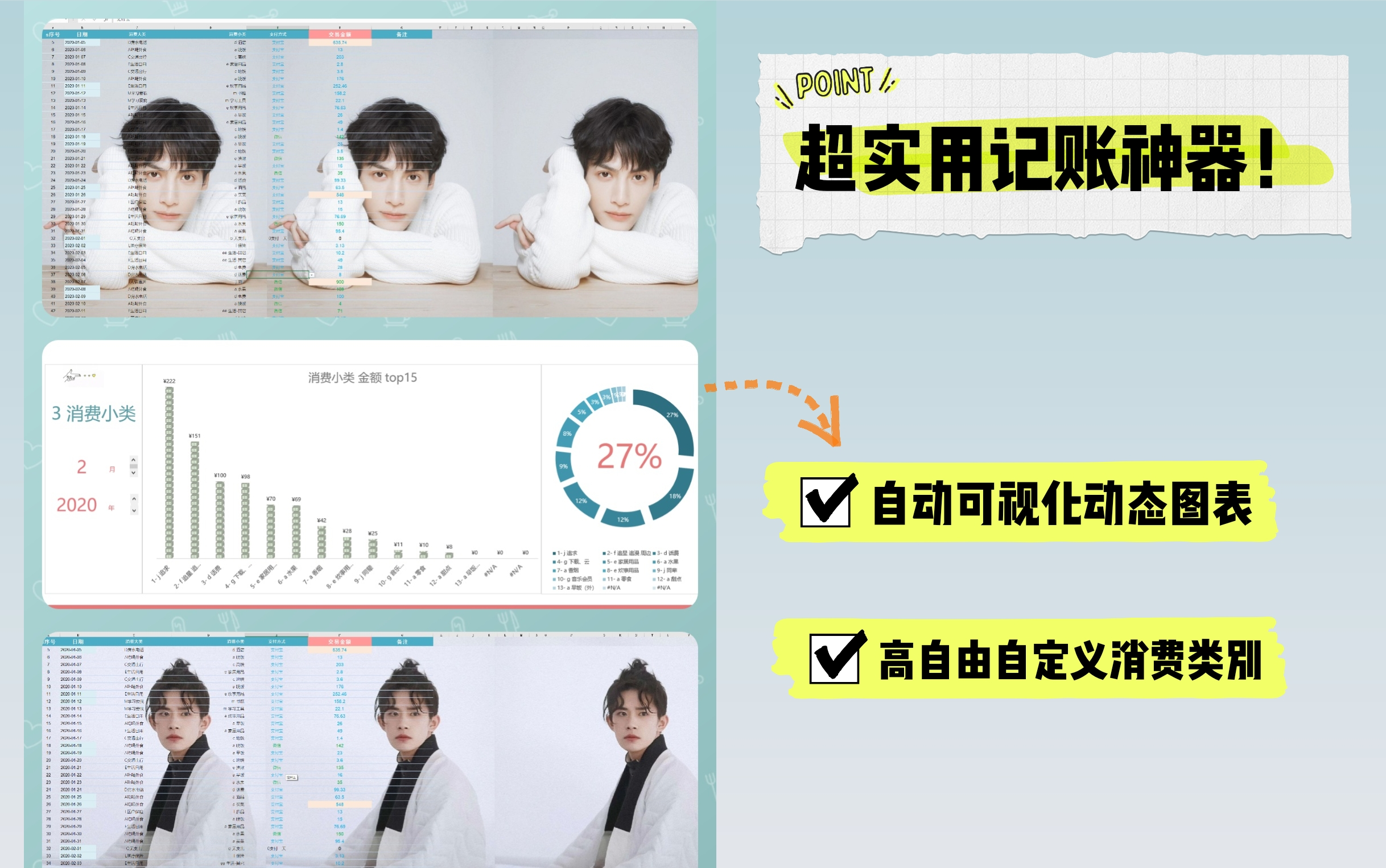 【超好用】比app更实用便捷的记账方法excel~第2期视频哔哩哔哩bilibili