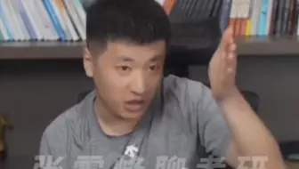 张雪峰，公务员事业编将要取消了。