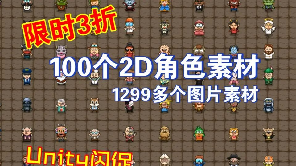 独立游戏开发素材.rar