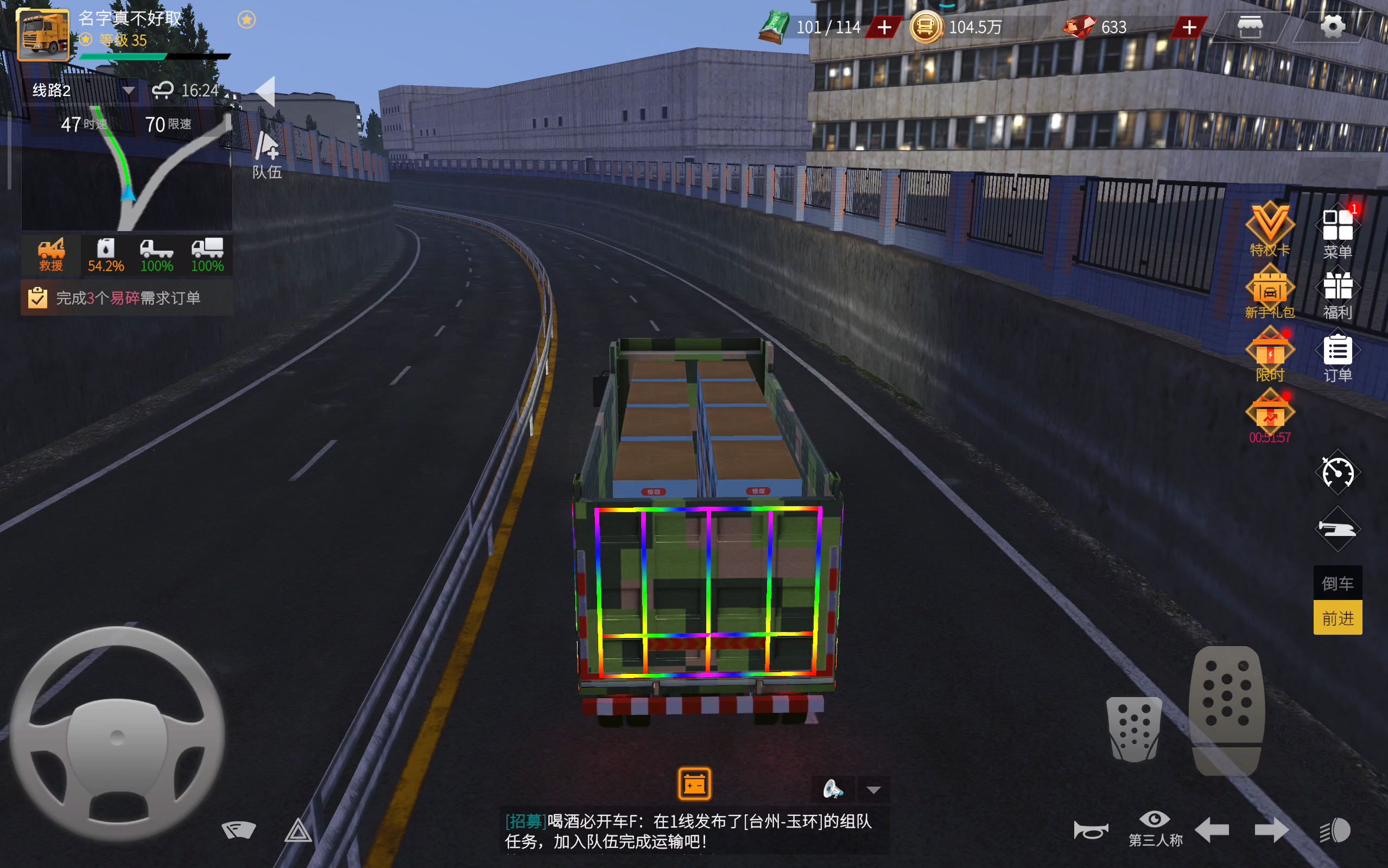 卡车人生(无广告,可玩)