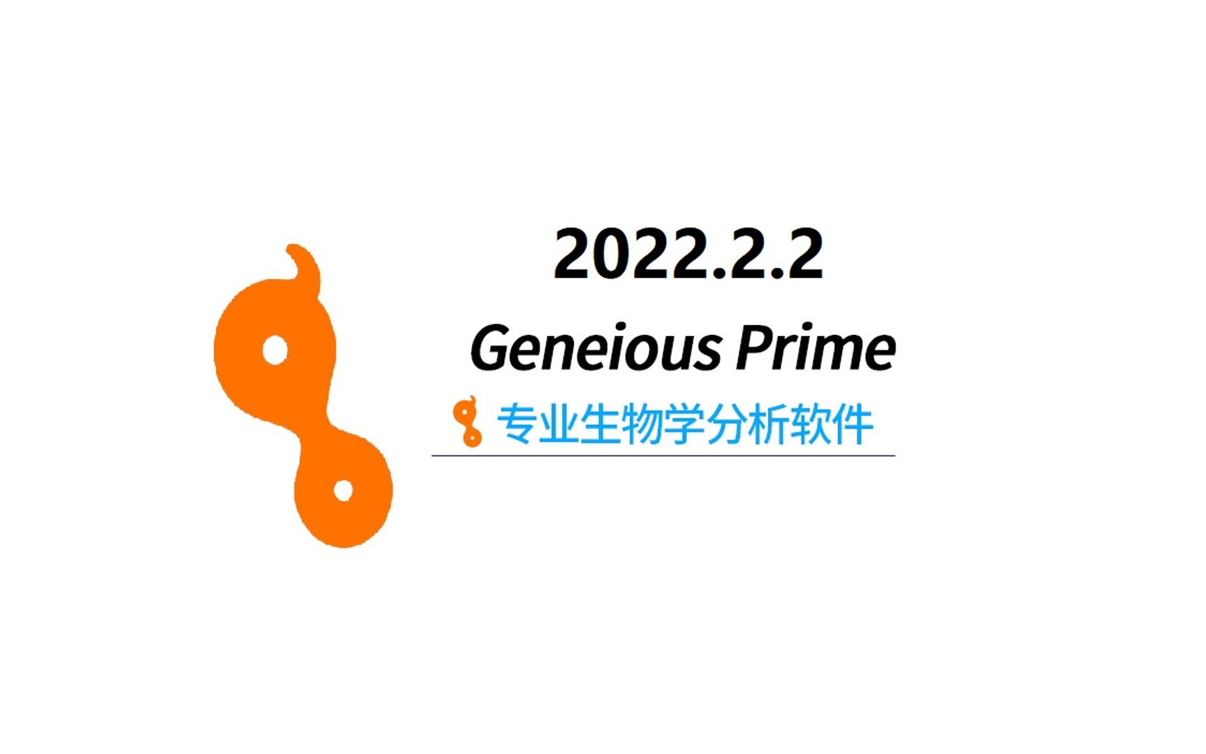 Geneious 2022 苹果版 生物信息学分析,如何免费下载安装教程,女生快速学会哔哩哔哩bilibili