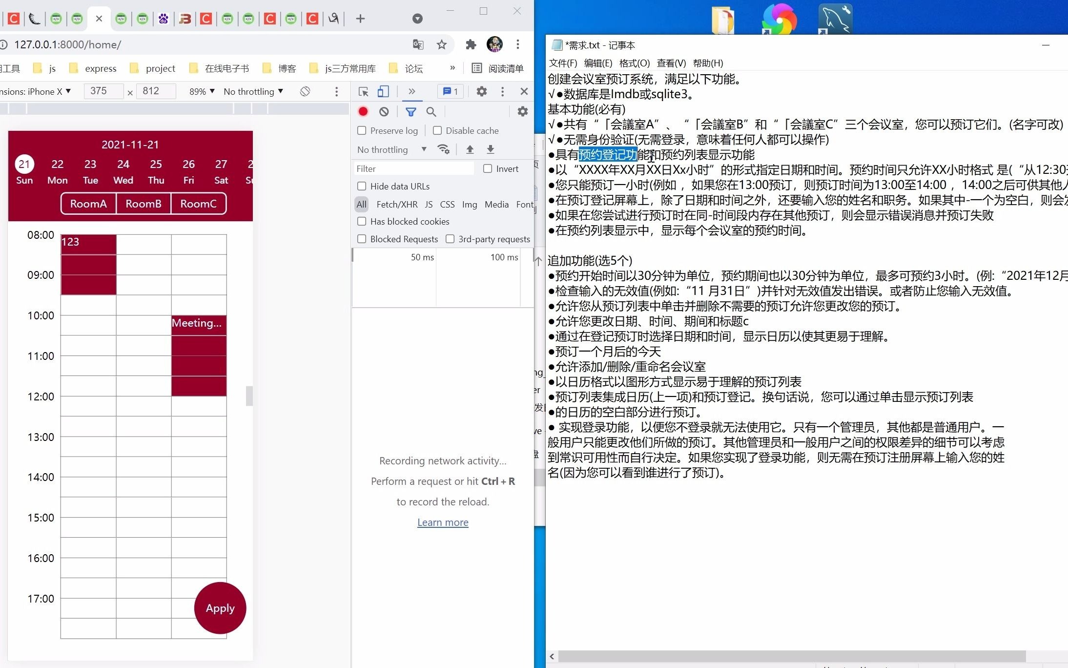 计算机本科课设:会议预定小程序(Python) [计算机][本科][课程设计]哔哩哔哩bilibili