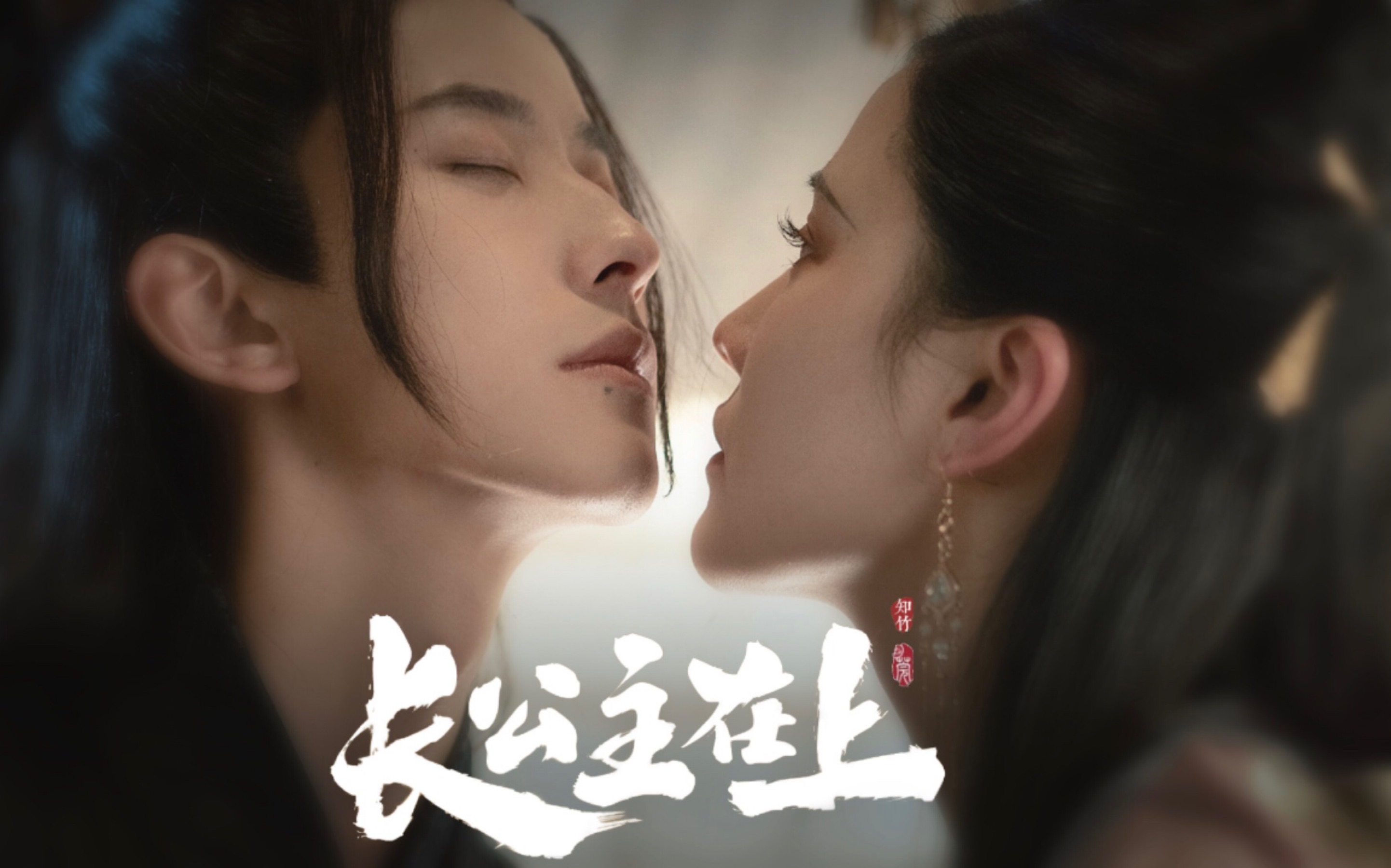 【圻夏夏x锦超】疯批/失忆公主x忠犬侍卫|谁能顶得住任你为所欲为的修