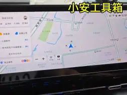 Tải video: 长安CS55PLUS 无损安装小安商店可实现在车机直接下载安装更新应用，包含常用导航应用，影音娱乐应用，互联等应用#长安车机升级 #小安商店