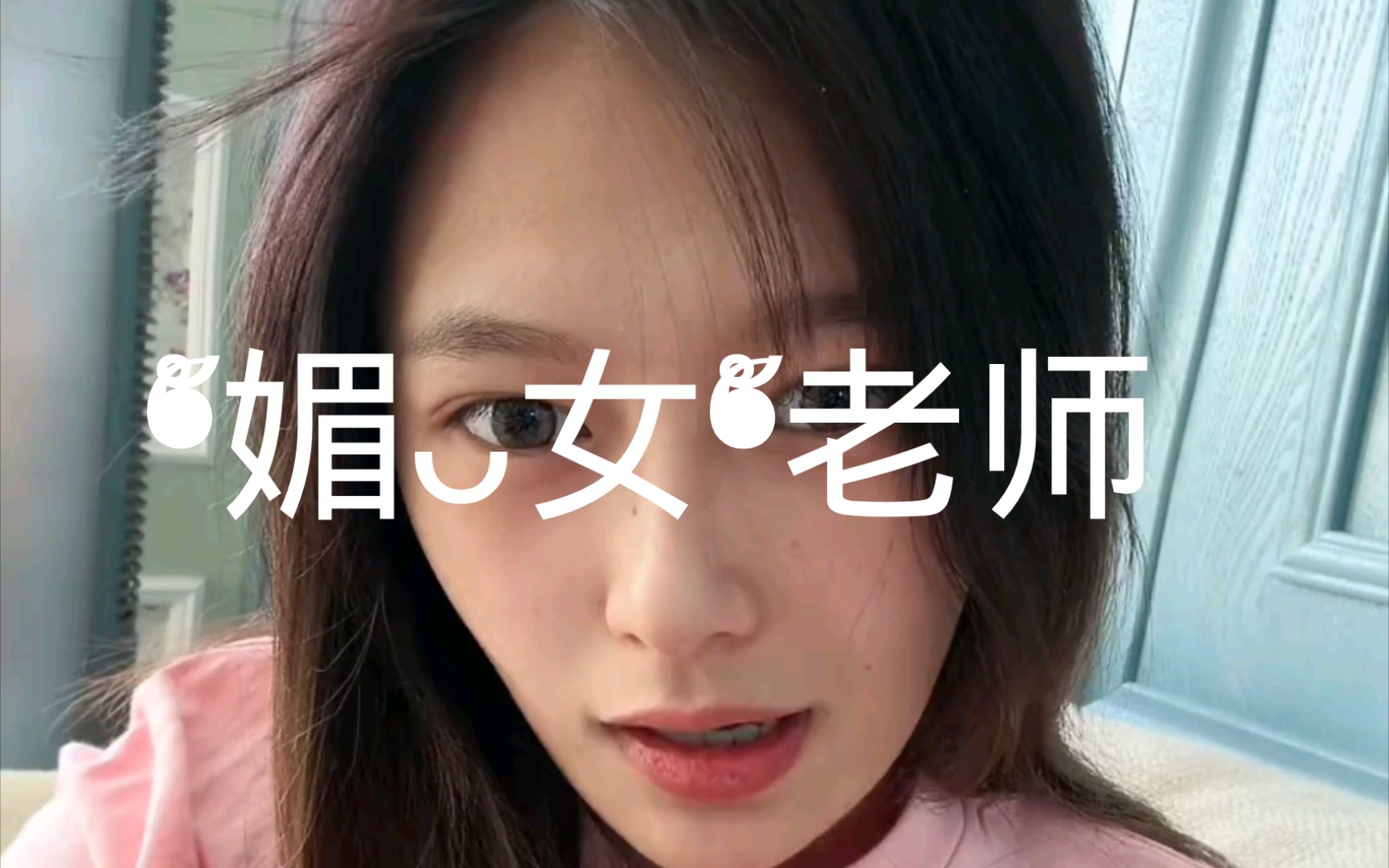 看似爱女实则魅男哔哩哔哩bilibili