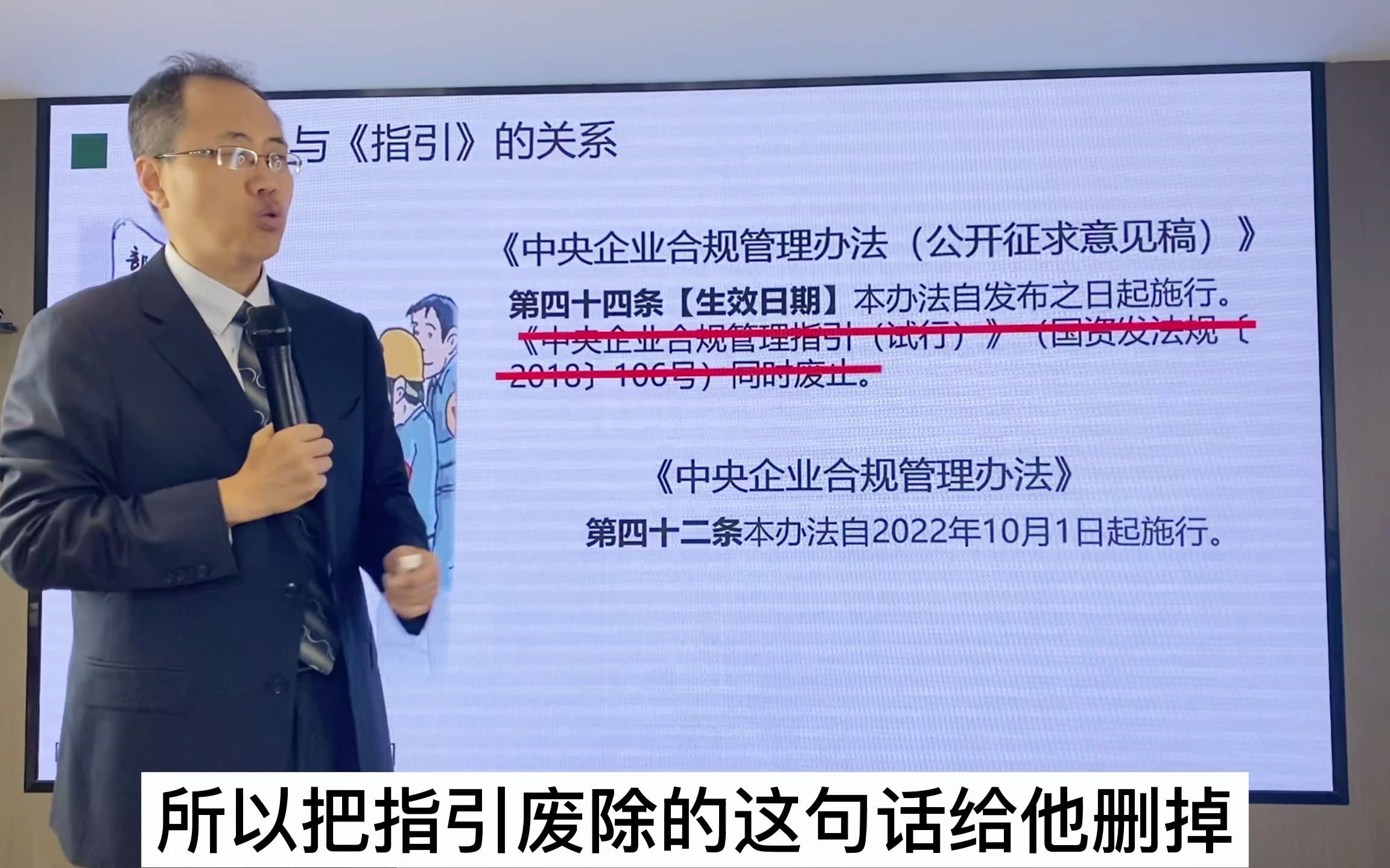 [图]《合规管理办法》与《合规管理指引》之间的关系