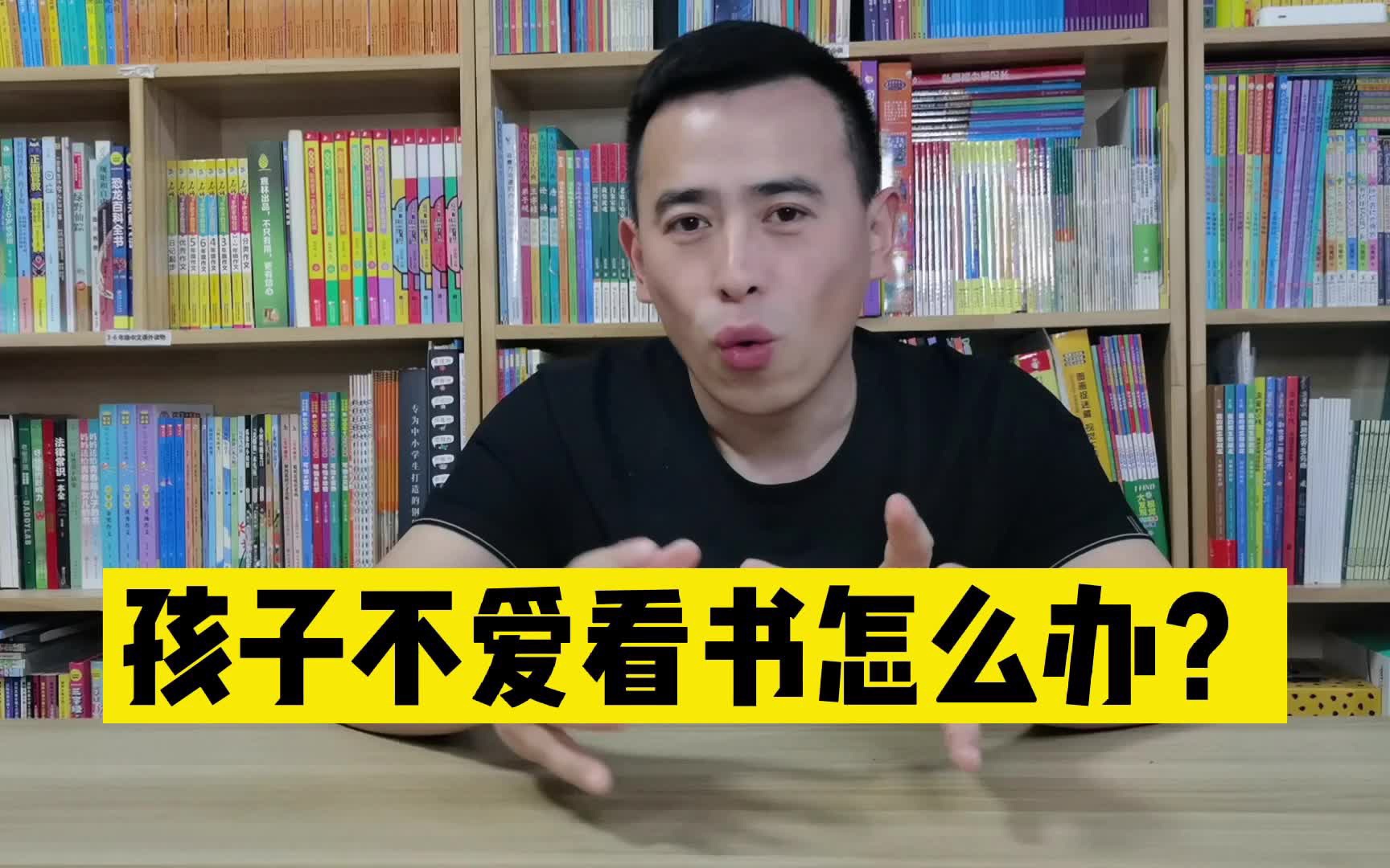 [图]孩子不爱读书怎么办？这四个原因你知道了，这个事就很容易解决了！