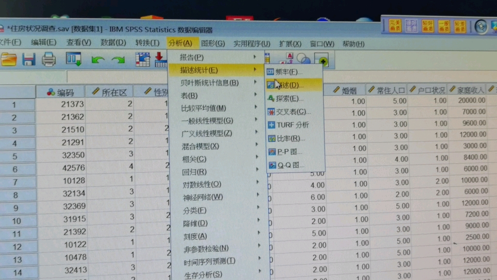 spss交叉表哔哩哔哩bilibili