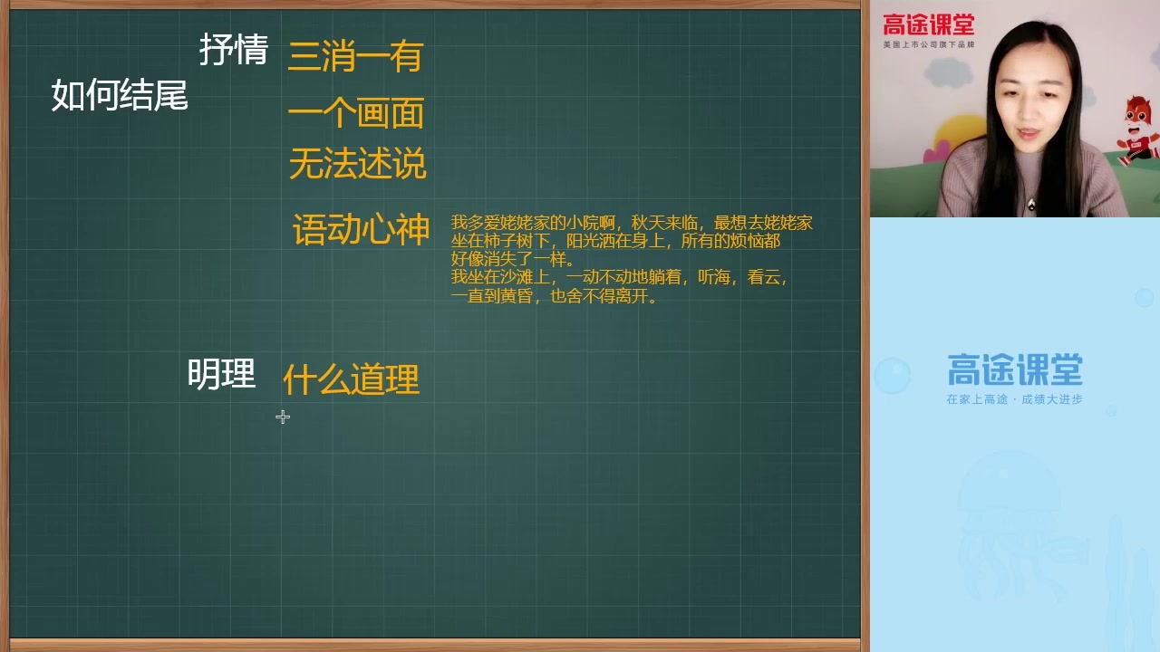 [图]学而思秘籍,妙解教材三年级语文上册,妙解教材三年级语文上册