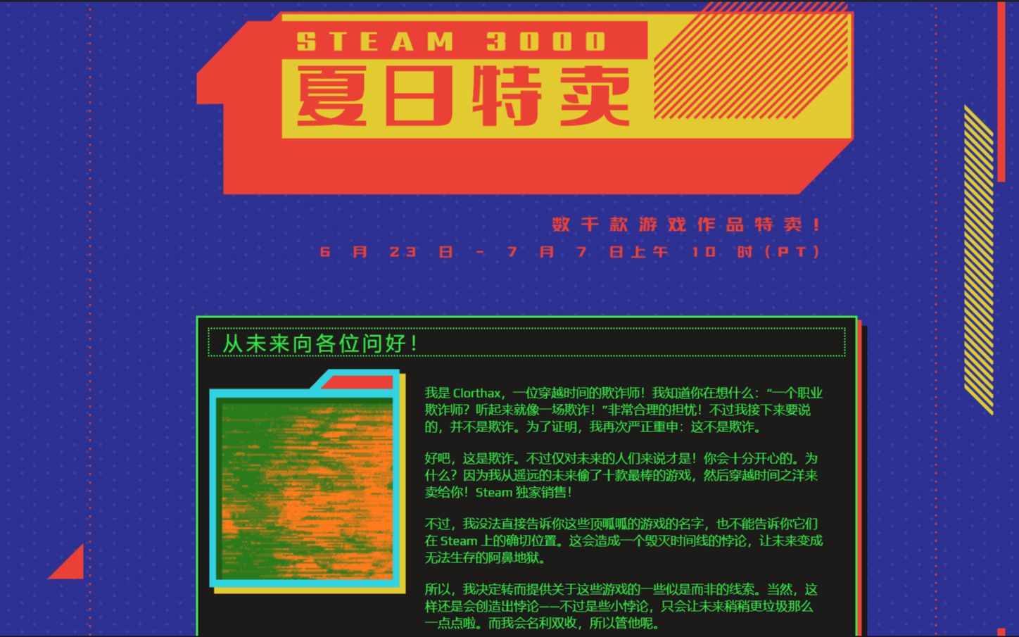 【Steam夏季特卖2022】徽章线索一览,获得后的头像壁纸徽章哔哩哔哩bilibili演示