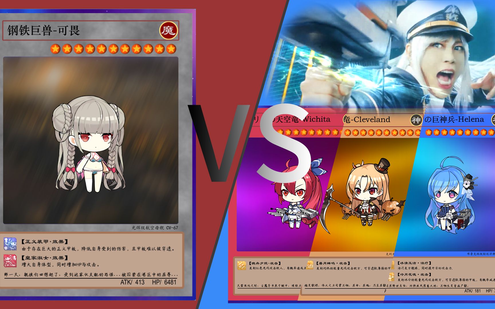 【碧蓝航线】碧蓝王—— 白鹰大战肥恐龙