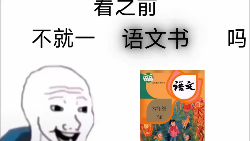 不就一xxx吗 哔哩哔哩 Bilibili 