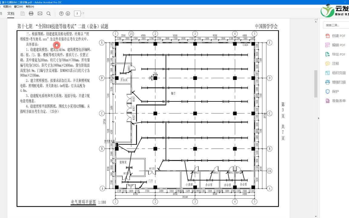 qcsp学习方法合集,bim二级设备,系统课程学习哔哩哔哩bilibili