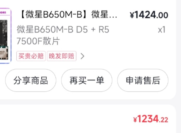 1200块还要啥自行车啊,散片体质,散热一般,降压定频哔哩哔哩bilibili