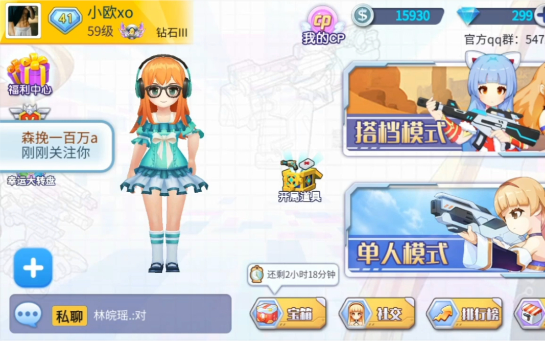 空降少女小欧xo哔哩哔哩bilibili