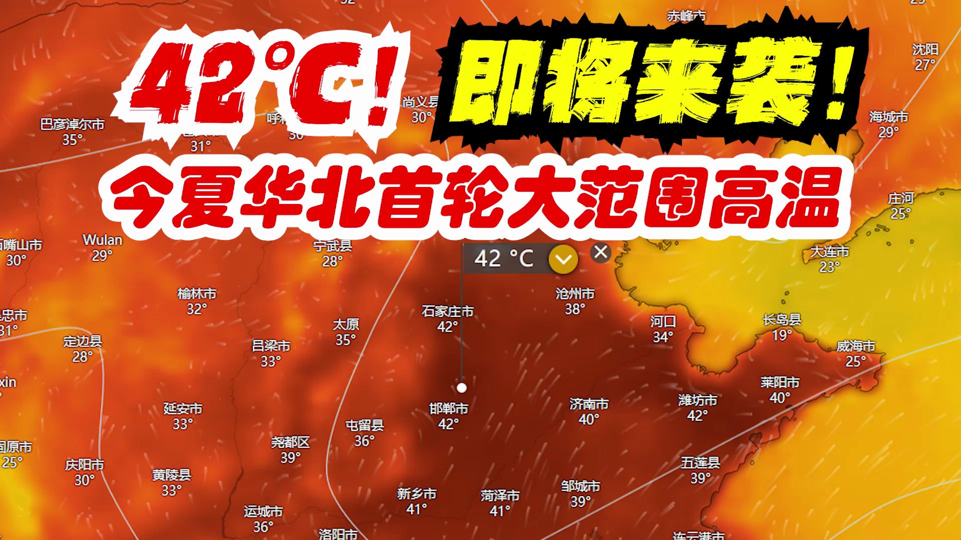 今夏首轮大范围高温何时到来?哪些地方要防范?哔哩哔哩bilibili