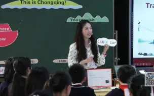 Télécharger la video: 一等奖！重庆小学英语优质课！设计超赞！