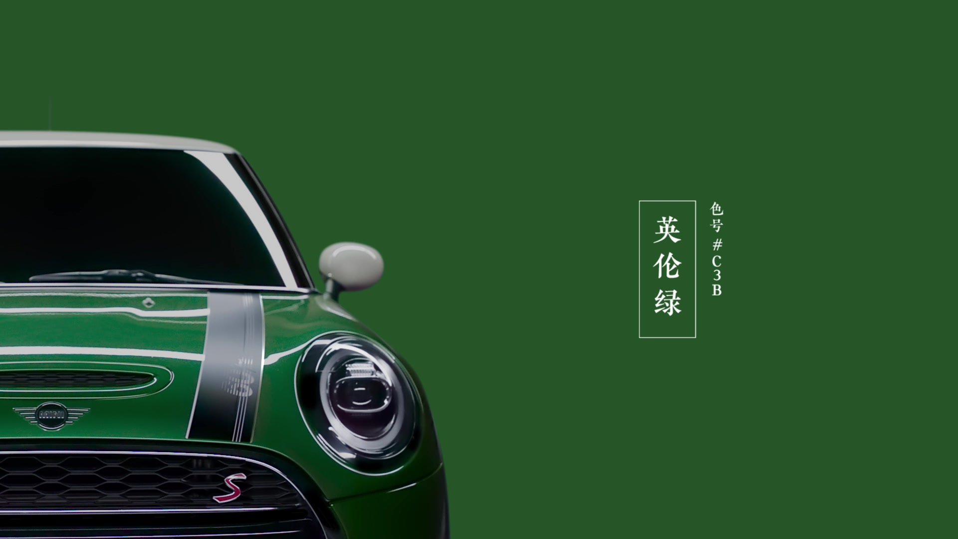 颜色是一首诗 《英伦绿》