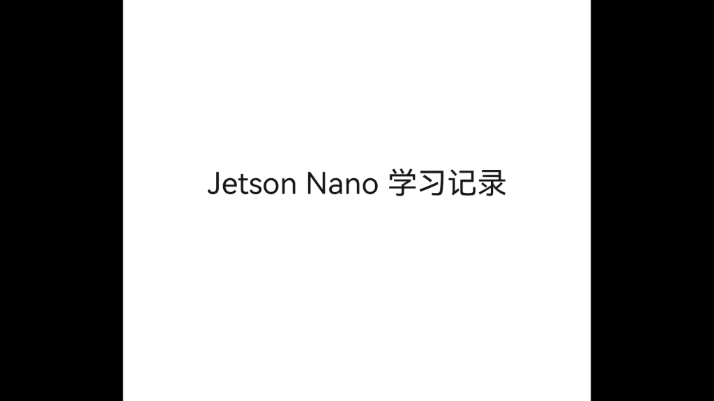 Jetson Nano学习记录(pc端)哔哩哔哩bilibili