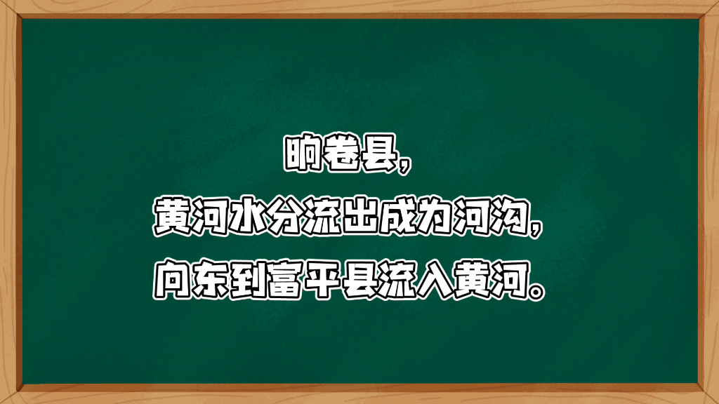 [图]《汉书· 卷二十八下·地理志·第八下》译文1