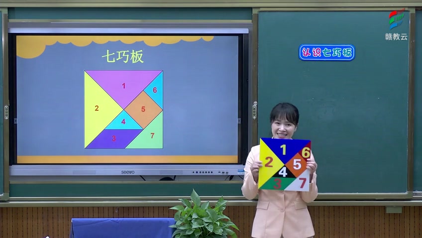 一年级数学(北师大版)《有趣的图形——动手做(二)》哔哩哔哩bilibili