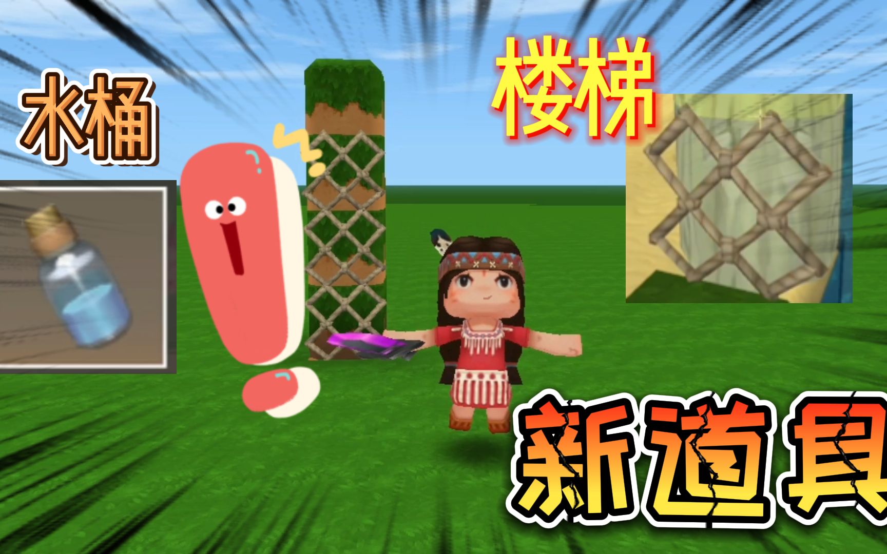 活动作品迷你世界没有爬梯了新版本你一定要知道的冷知识生存能用到