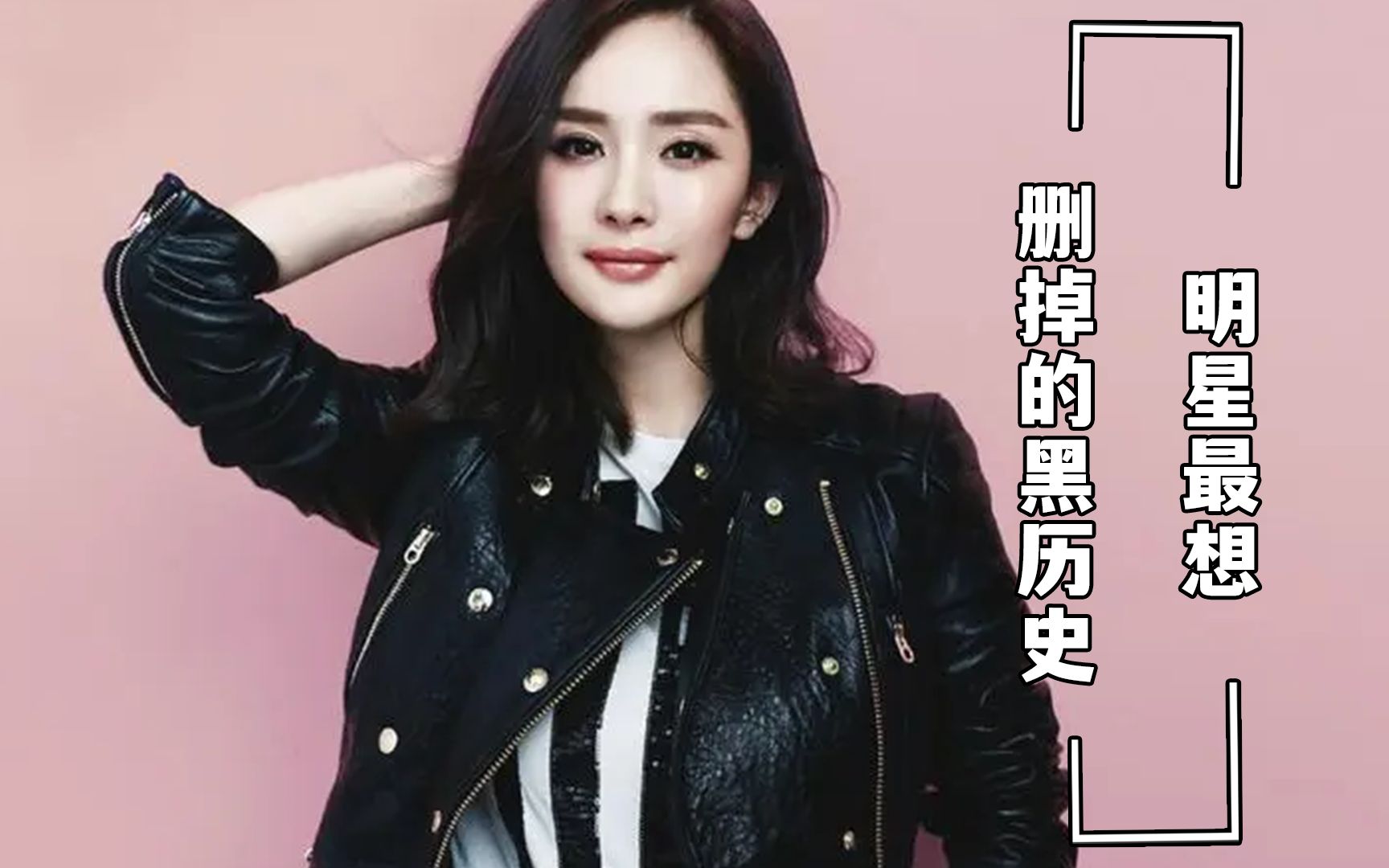 盘点明星最想删掉的黑历史:大型尴尬社死现场,网友不忍直视