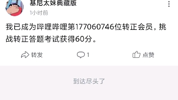 黑洞被锤至今,疑似仍在买粉,主要视频中黑洞粉丝号注册时间网络游戏热门视频