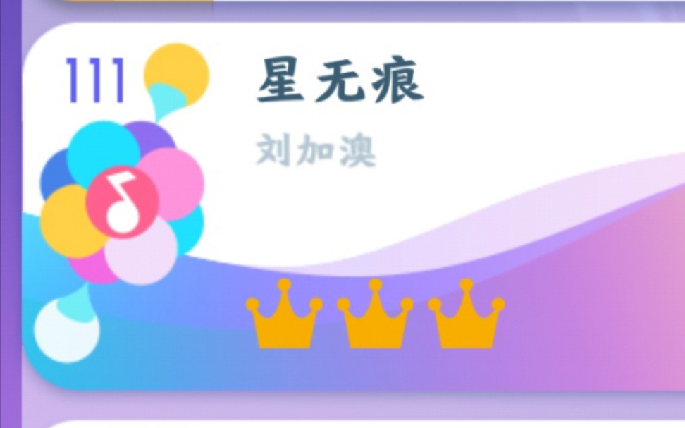 [图][钢琴块2]星无痕——Traceless Star