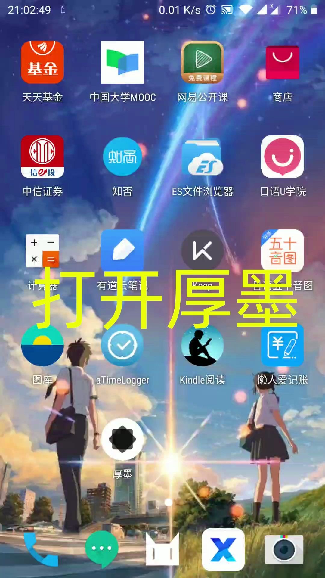 厚墨电子书加入本地书籍教程哔哩哔哩bilibili