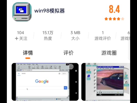 《当我用win98模拟器玩我的世界》哔哩哔哩bilibili我的世界