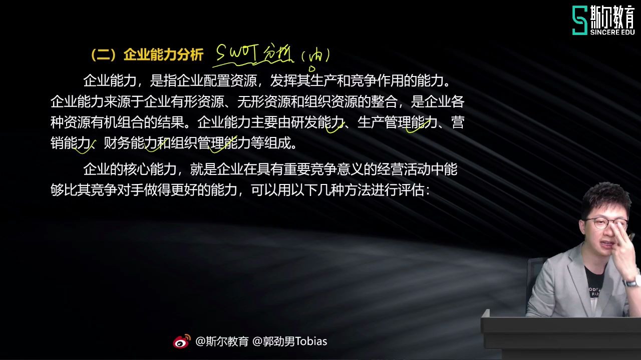 8.2 战略篇专题二 战略分析(价值链分析+波士顿矩阵分析)哔哩哔哩bilibili