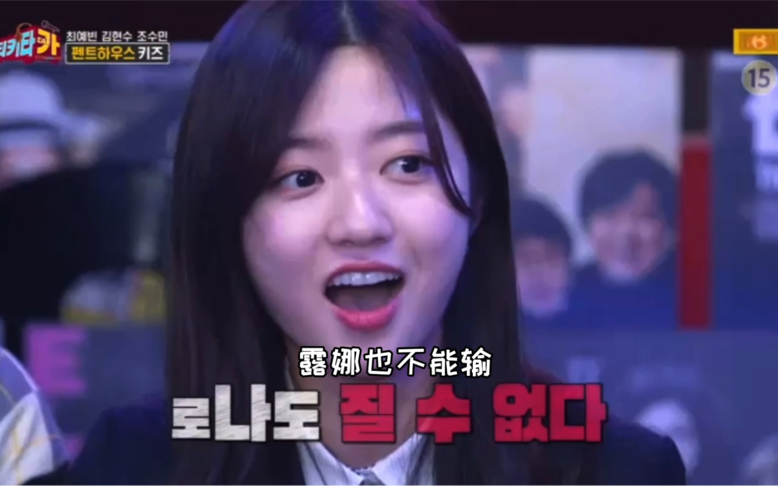 中字tikitacar金贤秀cut进来看裴露娜唱歌