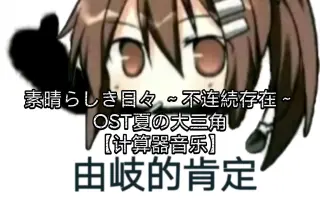 水上由岐 哔哩哔哩 Bilibili