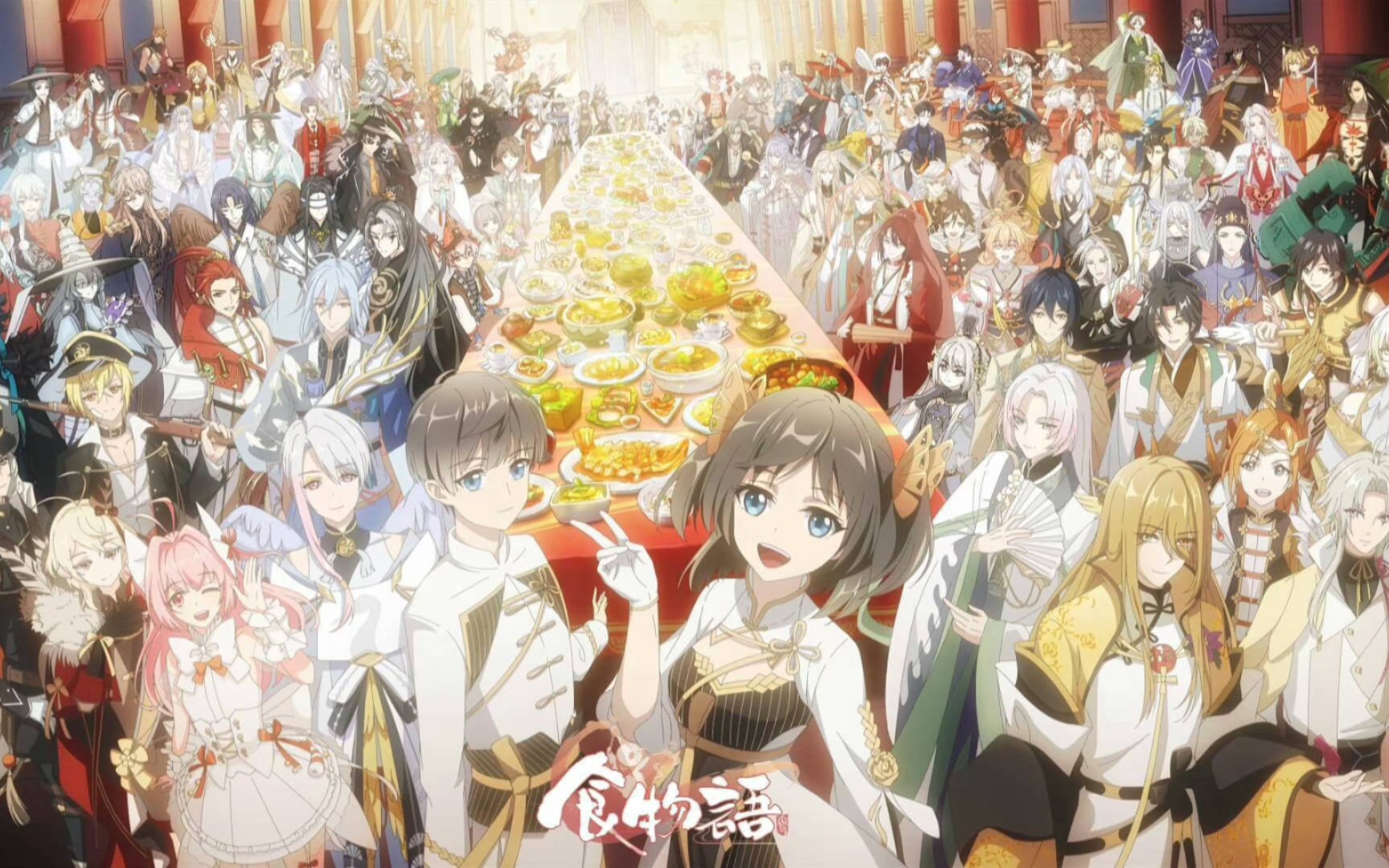 《浮梦》 食物语 正是少主们的梦