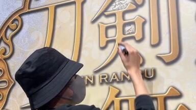 大友至恩　フォトブック2023 大友至恩 フォトブック2023