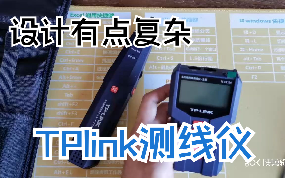 TPLINK 多功能网络测距仪寻线仪寻线器查线仪哔哩哔哩bilibili